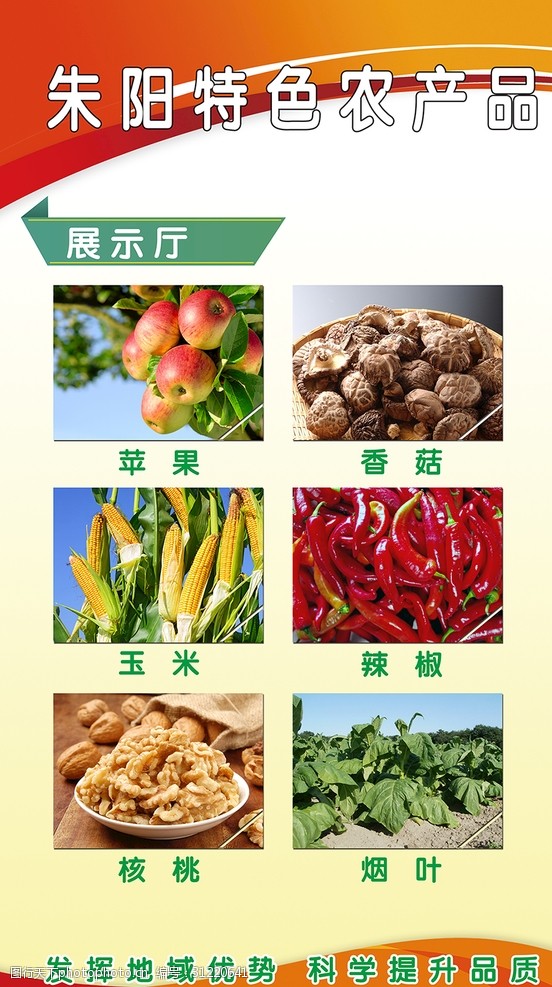 農(nóng)產(chǎn)品的視覺(jué)敘事 如何挖掘特色圖片素材的獨(dú)特魅力